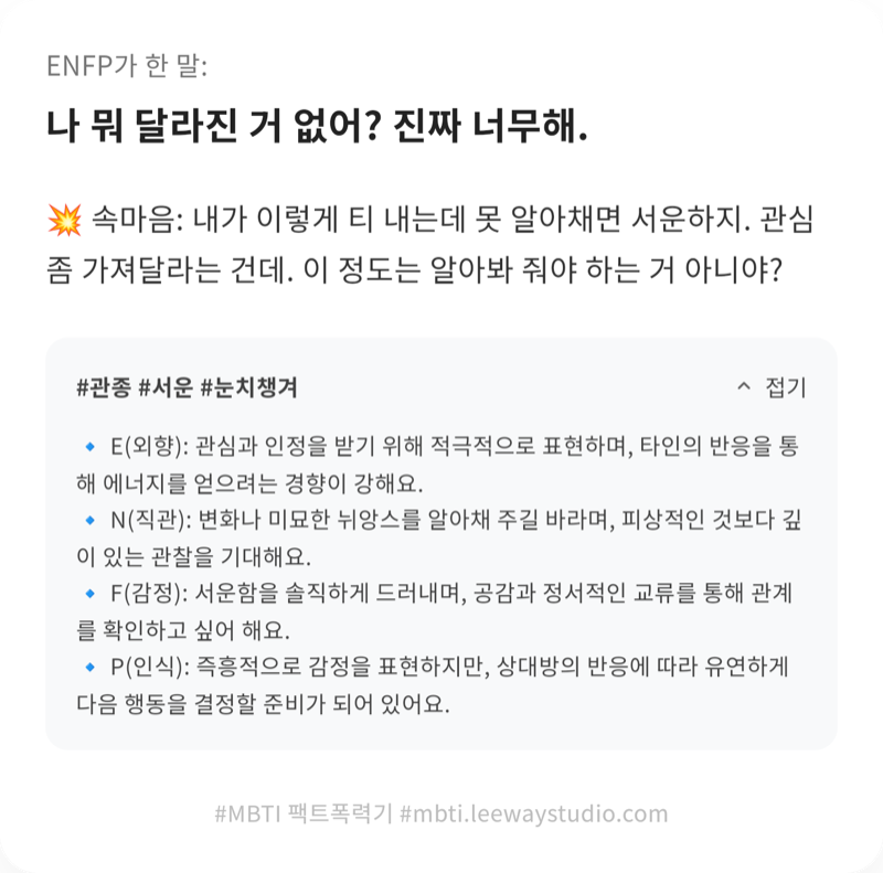 팩트폭력 결과 예시